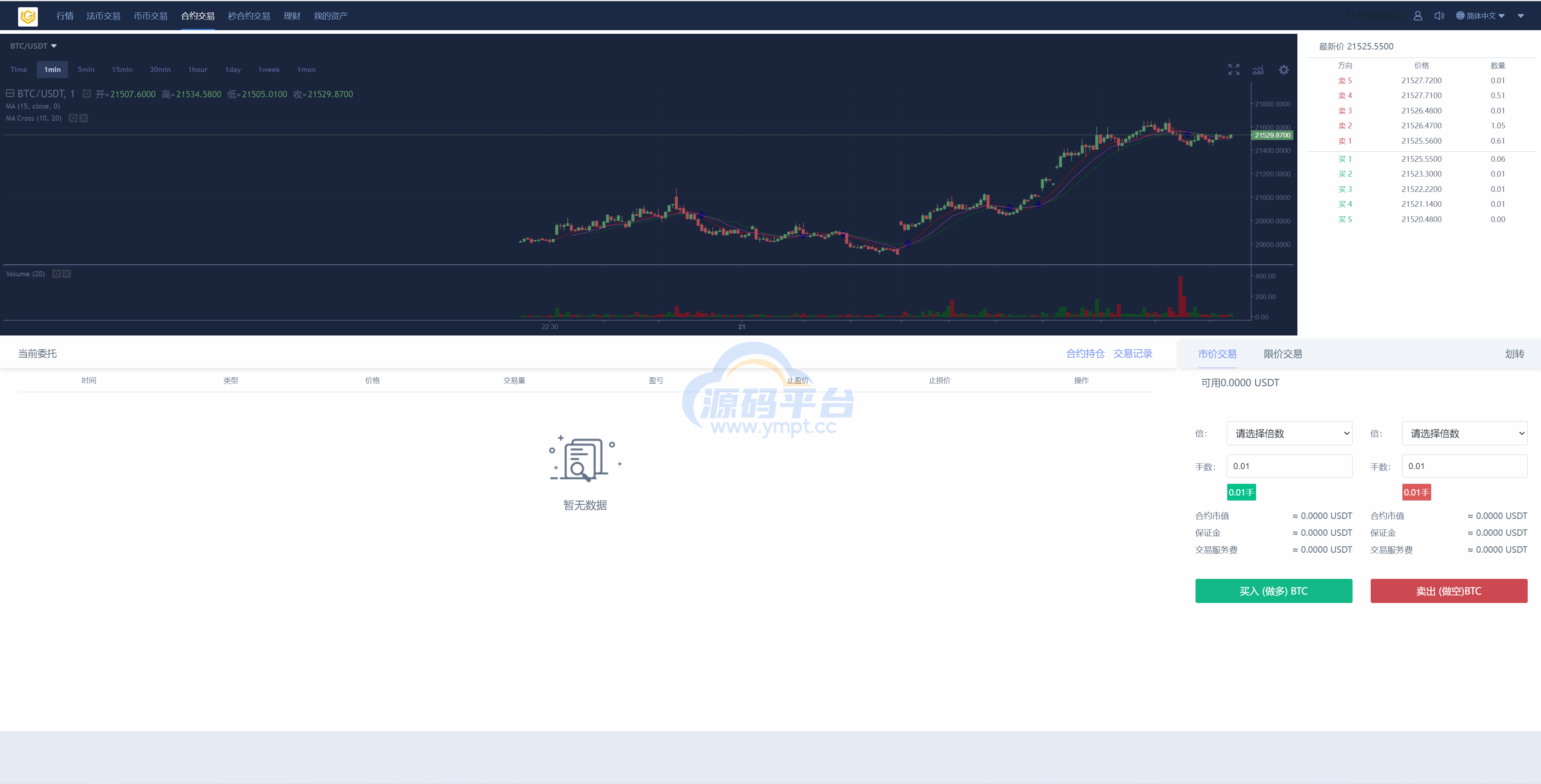 图片[15]-多语言交易所系统/币币交易/秒合约交易所/PC端VUE/手机端uniapp - 源码平台-源码平台