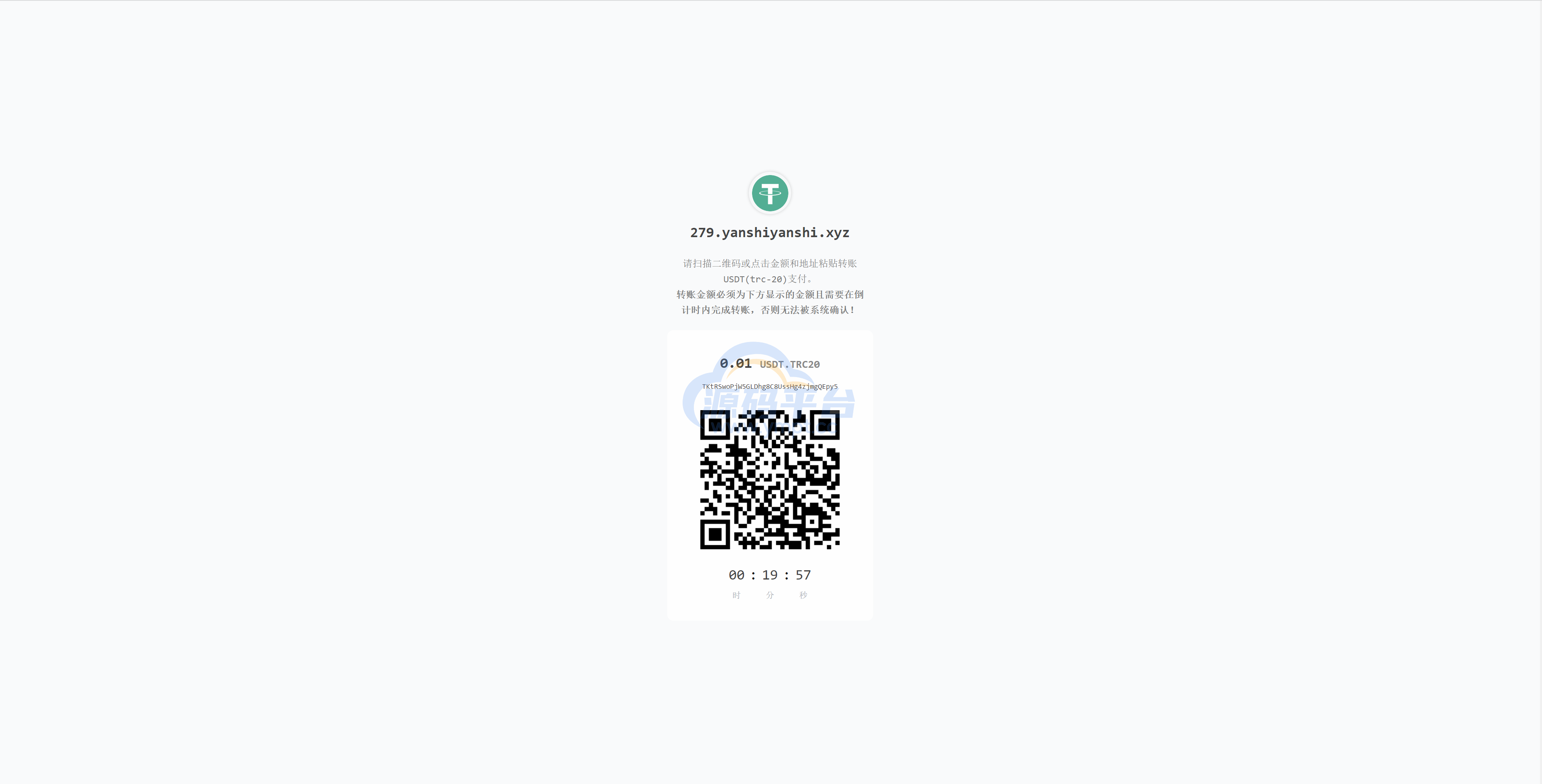 图片[1]-USDT支付系统/支付自动回调/TRC20协议/无接口费 - 源码平台-源码平台