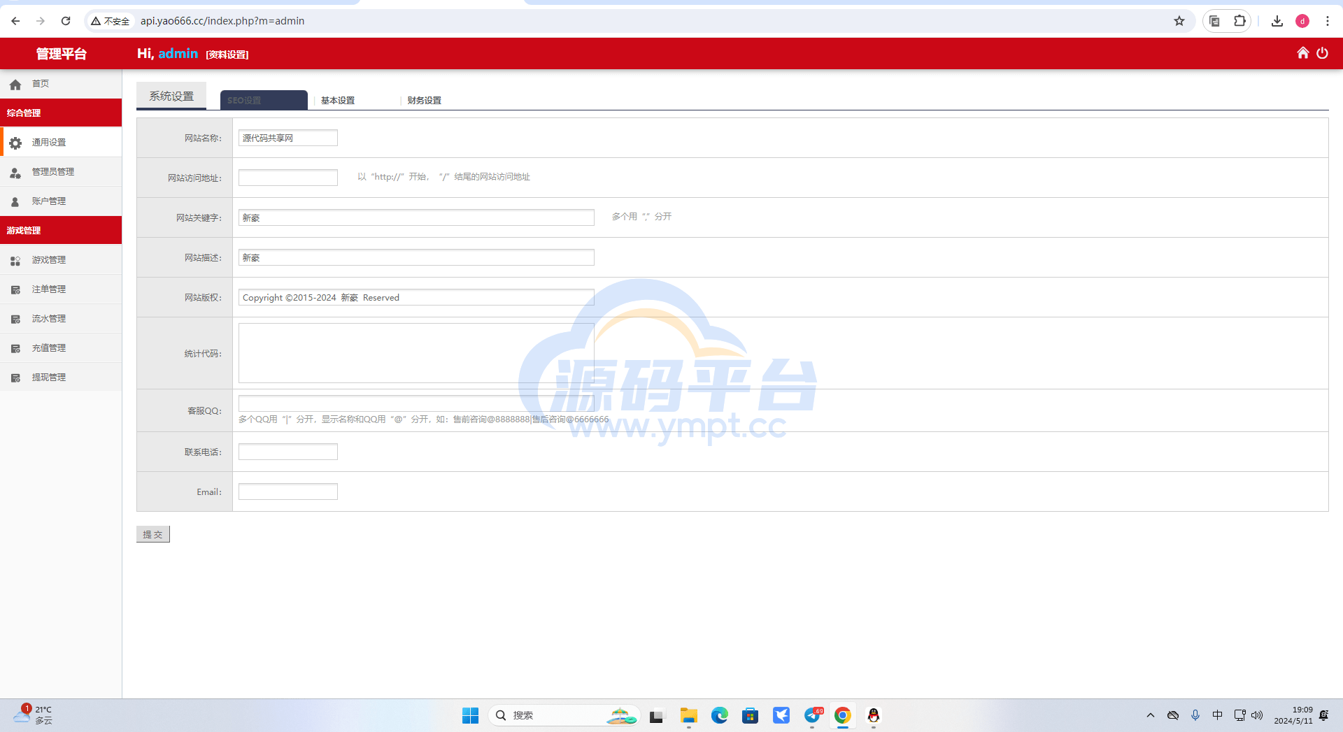 图片[24]-全网首发独家高品质翻摊玩法彩票源码纯源码+第三方接口+系统彩 - 源码平台-源码平台