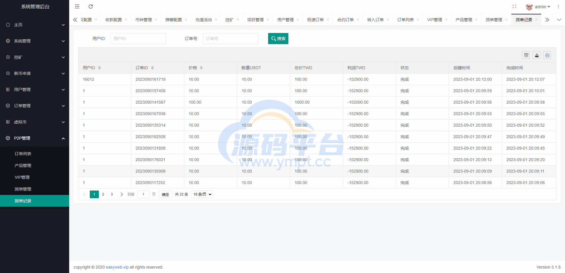 图片[20]-新版多语言交易所系统/秒合约币币交易/P2P理财派单抢单 - 源码平台-源码平台