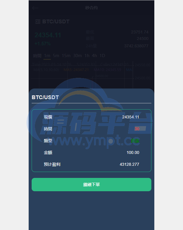 图片[3]-二开版多语言交易所/秒合约交易/质押矿机/新币认购 - 源码平台-源码平台