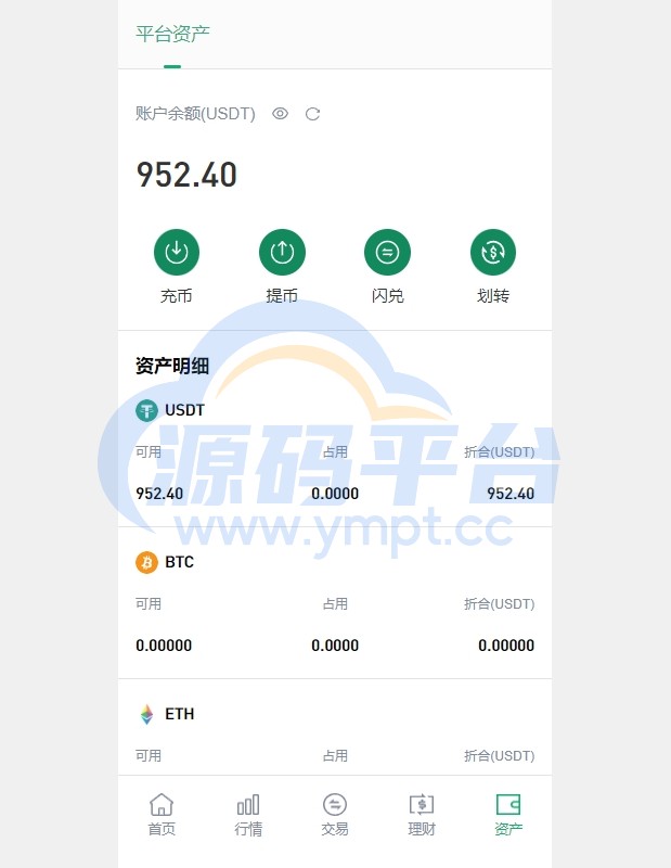 图片[9]-多语言JAVA交易所系统/DAPP交易所/秒合约/U本位/质押借贷 - 源码平台-源码平台