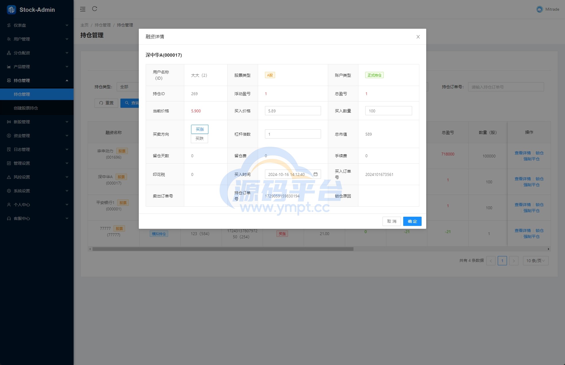 图片[17]-A股系统/Java股票系统/新股申购/大宗交易/股票交易系统 - 源码平台-源码平台
