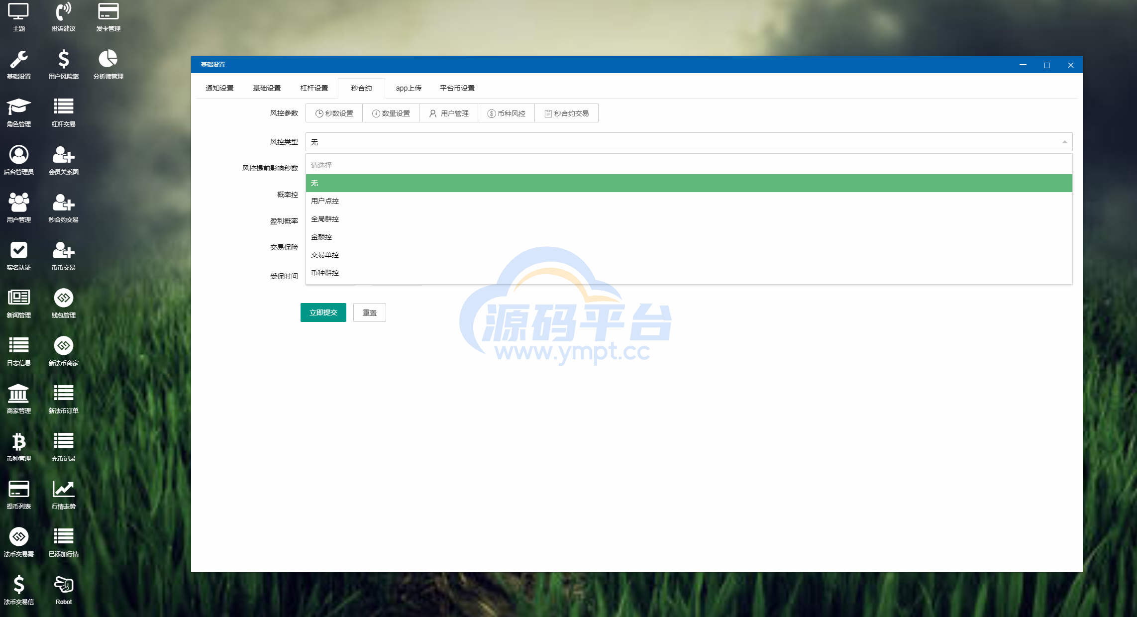 图片[15]-全开源Bbank多语言交易所二开平台币/矿机系统/分析师/币币合约交易 - 源码平台-源码平台