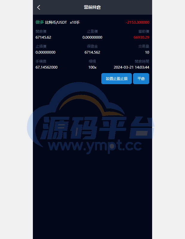 图片[3]-新版UI交易所系统/海外微盘系统/币币合约期权交易源码 - 源码平台-源码平台