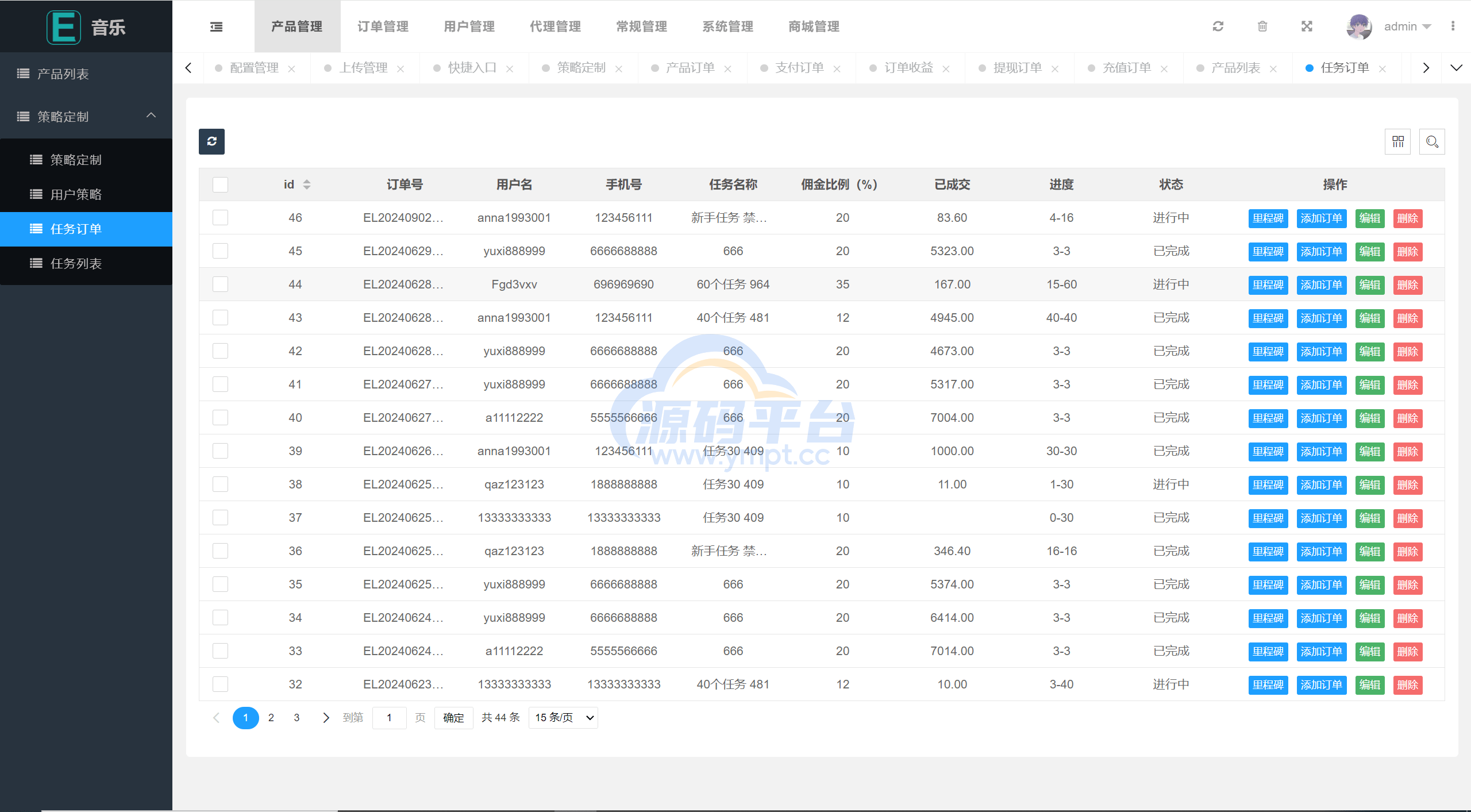 图片[13]-新版uniapp多语言音乐抢单刷单系统/策略定制/任务分配 - 源码平台-源码平台