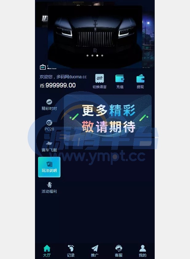 图片[5]-PC28源码+赛车飞艇+时时彩平台+比特28预测+彩票机器人+预设开奖 - 源码平台-源码平台