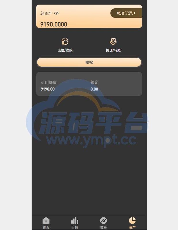 图片[10]-新版多语言海外微盘系统/微交易/虚拟币时间盘/伪交易所 - 源码平台-源码平台