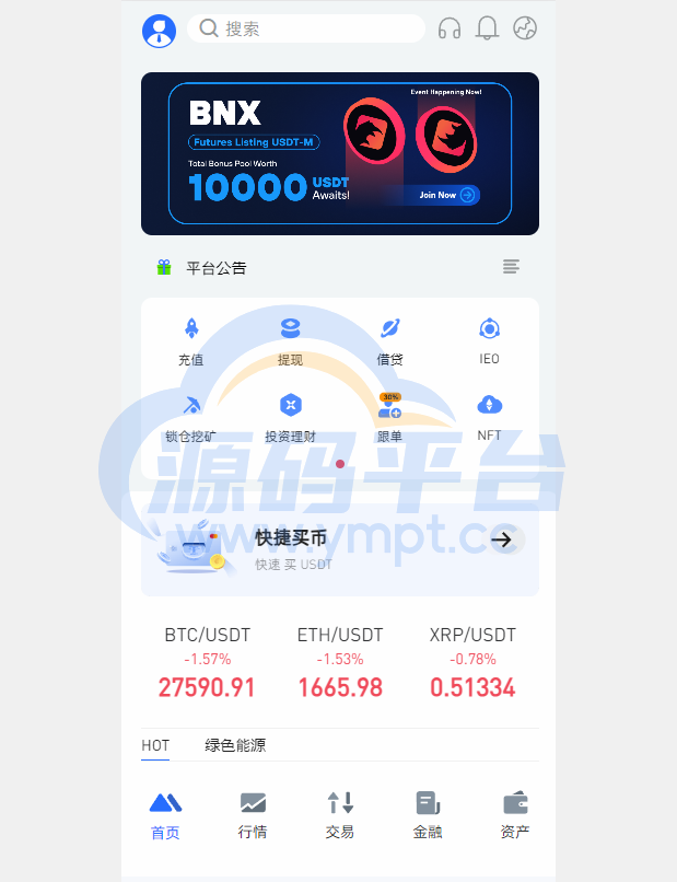 图片[10]-全开源区块链交易所系统/币币期权交易/IEO/跟单/锁仓理财 - 源码平台-源码平台