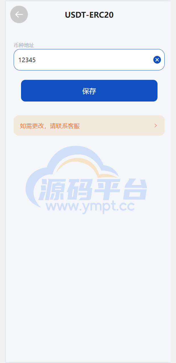 图片[11]-多语言uniapp微交易全开源二开运营版 - 源码平台-源码平台