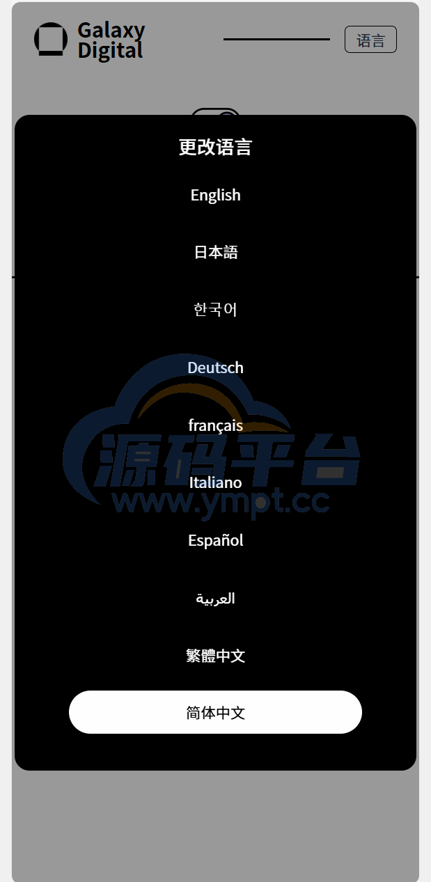 图片[2]-多语言新版本UI 欧美风格币盘外汇/虚拟币/股票/取货/贵金属/合约/期权/nft/只能交易H5 PC自适应（后端Java 前端VUE，全开源可二开） - 源码平台-源码平台