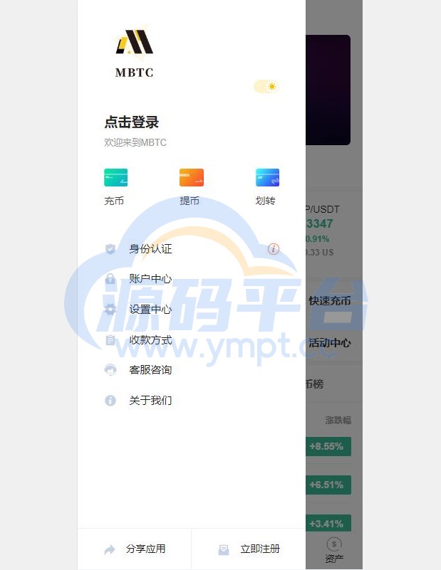 图片[7]-二开版java多语言区块链交易所/法币交易/币币秒合约/合约杠杆交易所 - 源码平台-源码平台