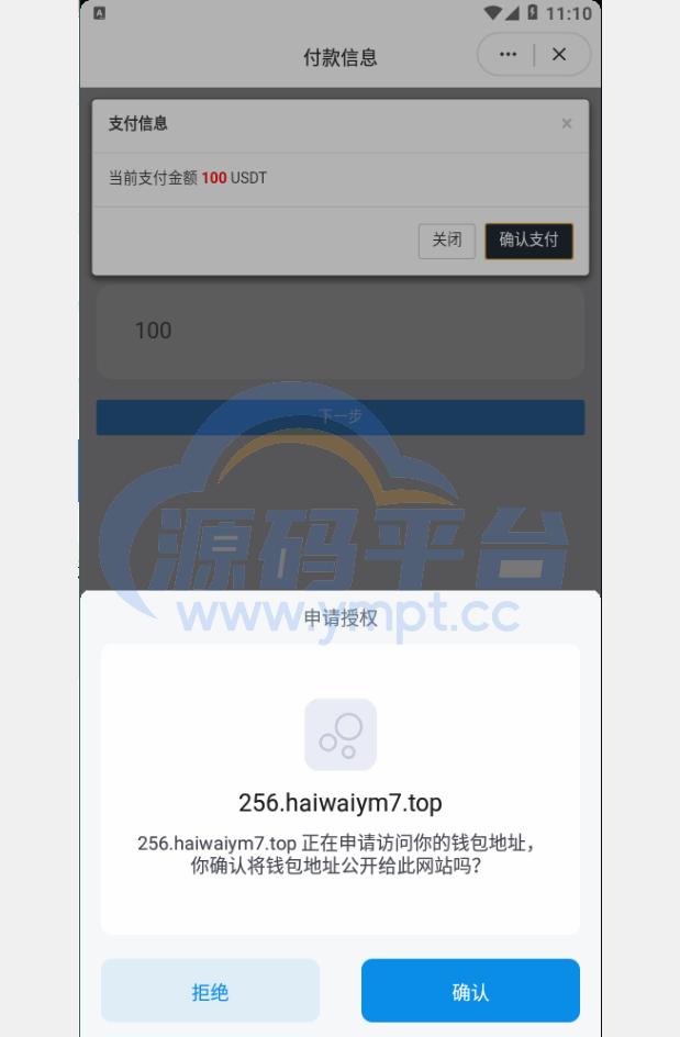 图片[12]-多模板TRC改权限秒U系统/TRX改权限盗U系统/im/bitkeep钱包无提示 - 源码平台-源码平台