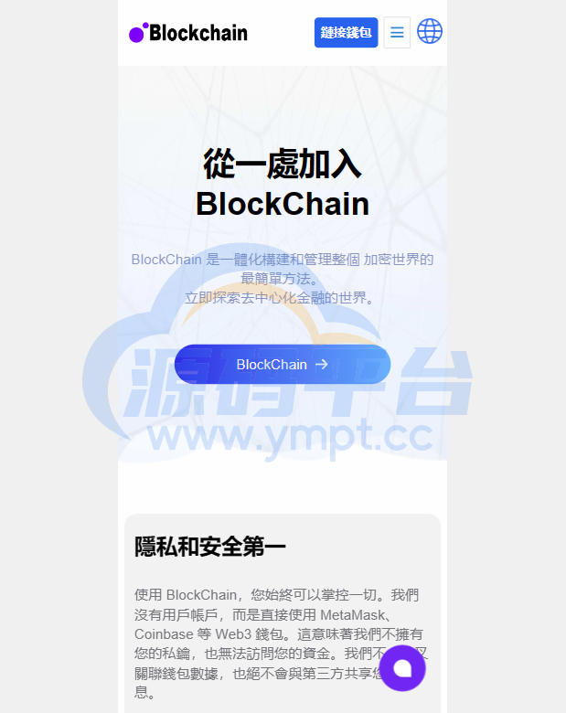 图片[3]-java多语言盗u系统源码/defi存币生息模式/NFT盗u系统 - 源码平台-源码平台