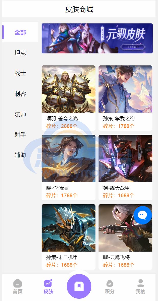 图片[5]-二开版王者荣耀皮肤抽奖系统/游戏皮肤盲盒/盲盒商城抽奖盲盒/前端UNIAPP - 源码平台-源码平台