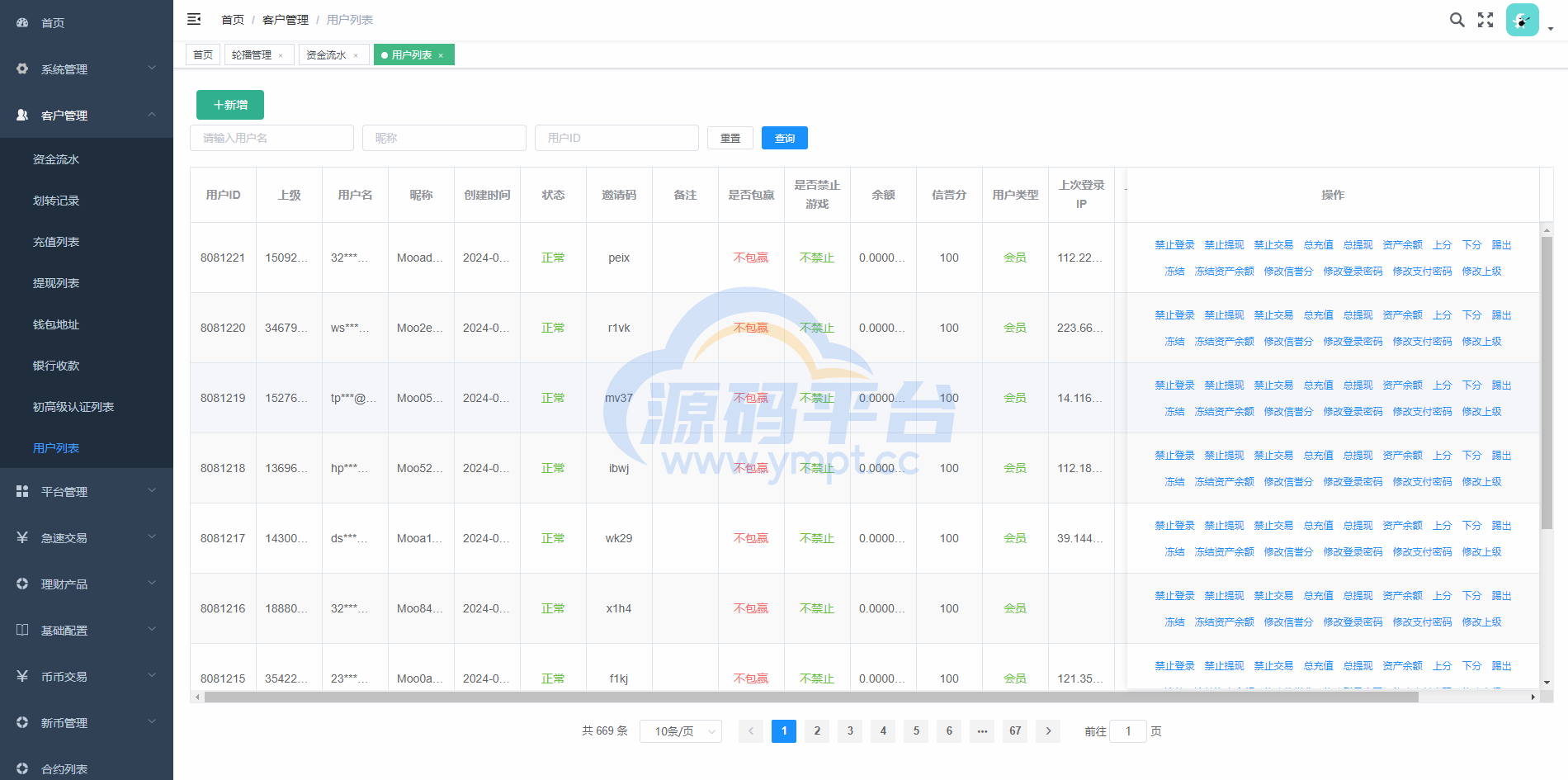 图片[10]-新版交易所系统/合约交易所/法币交易/区块链交易所 - 源码平台-源码平台