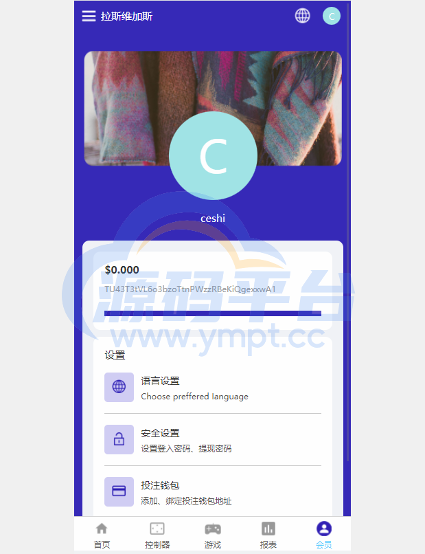 图片[4]-全新uniapp版哈希竞彩/区块链哈希值TRC20竞彩/哈希竞猜 - 源码平台-源码平台