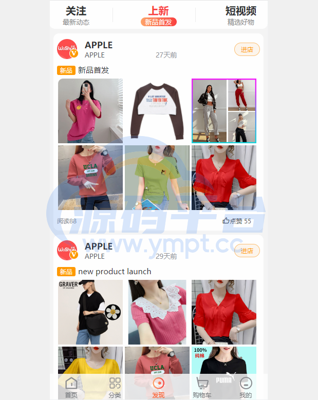 图片[2]-全套WoShop多商户跨境电商系统/付费插件/多语言/国际支付 - 源码平台-源码平台