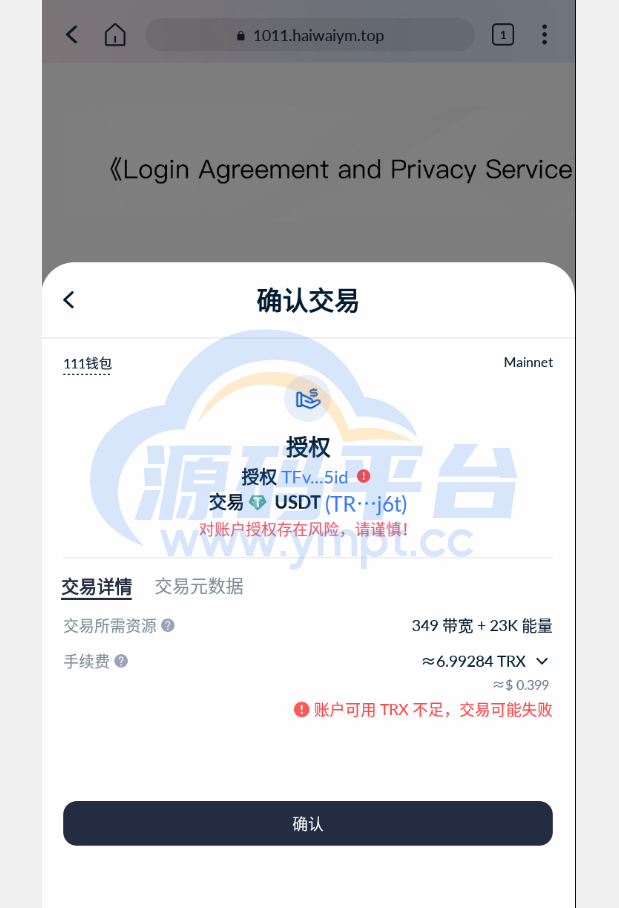 图片[6]-单前端usdt授权秒U源码/bsc/oec/trc三链授权 - 源码平台-源码平台