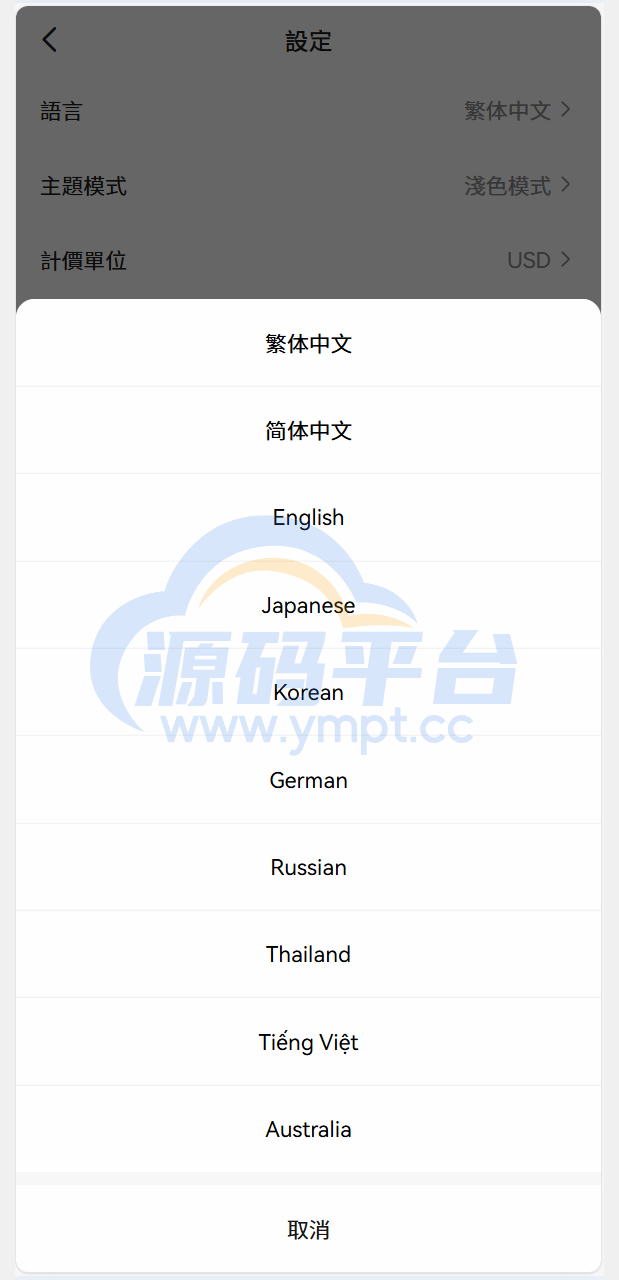 图片[30]-Bakkt区块链交易所多语言期权系统 - 源码平台-源码平台