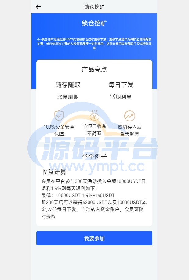 图片[12]-二开版海外交易所系统/币币期权杠杆交易/锁仓认购/合约插针 - 源码平台-源码平台