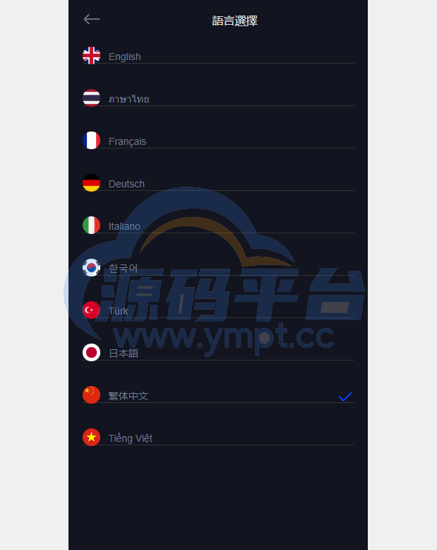 图片[11]-二开版多语言交易所/秒合约交易/质押矿机/新币认购 - 源码平台-源码平台