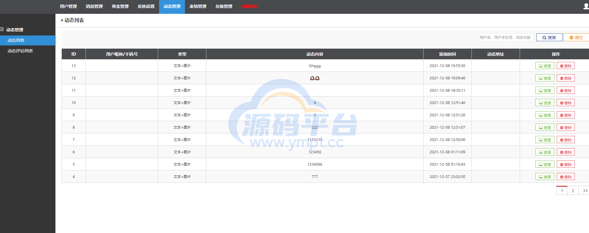 图片[5]-精仿微信im即时聊天系统/语音视频通话/社交即时通讯 - 源码平台-源码平台