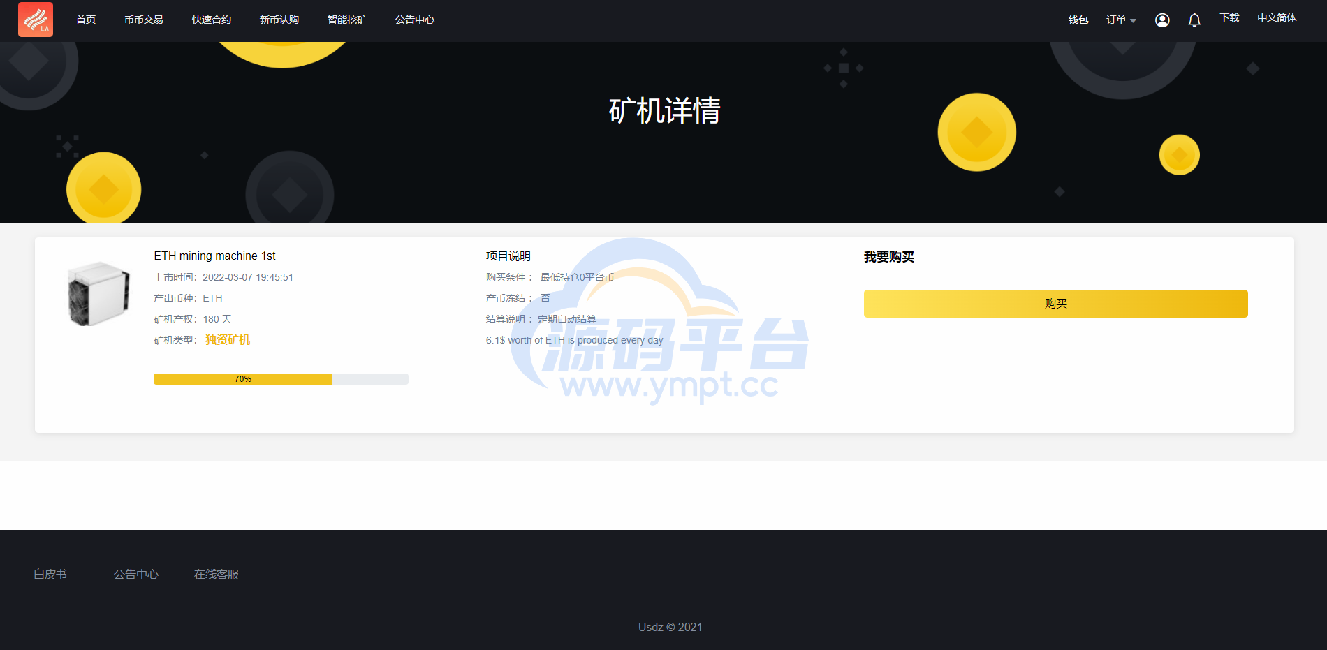 图片[18]-新版区块链交易所/币币交易/区块链矿机系统/多语言交易所 - 源码平台-源码平台