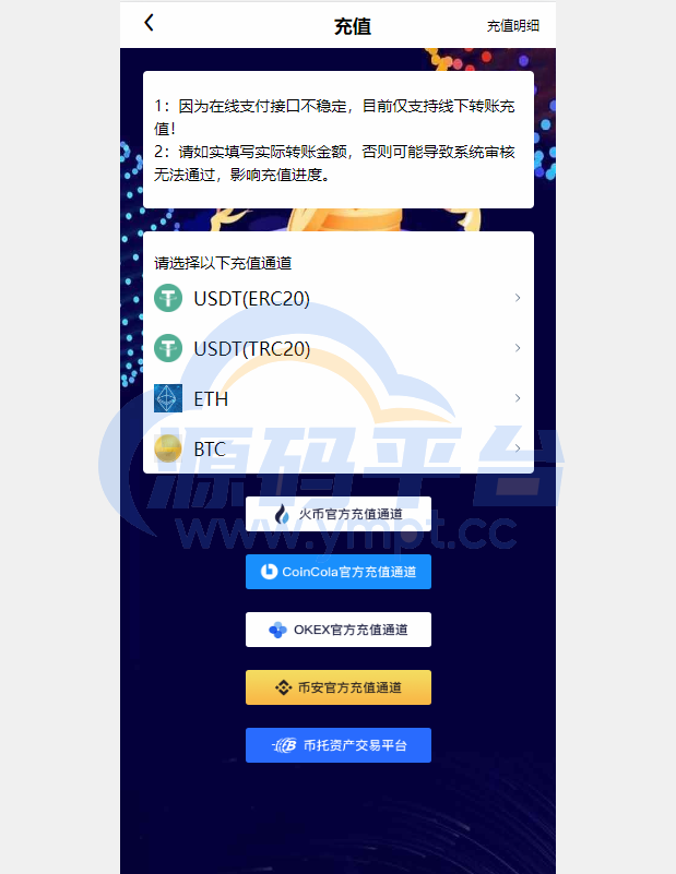 图片[7]-uinapp完整版秒合约急速交易所/IEO/锁仓挖矿/合约币币交易所 - 源码平台-源码平台
