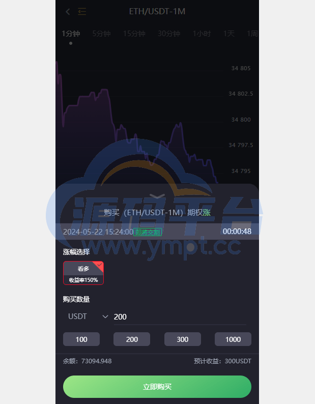 图片[5]-完整修复多语言交易所系统/秒合约/期权/合约/新币申购/投资理财 - 源码平台-源码平台