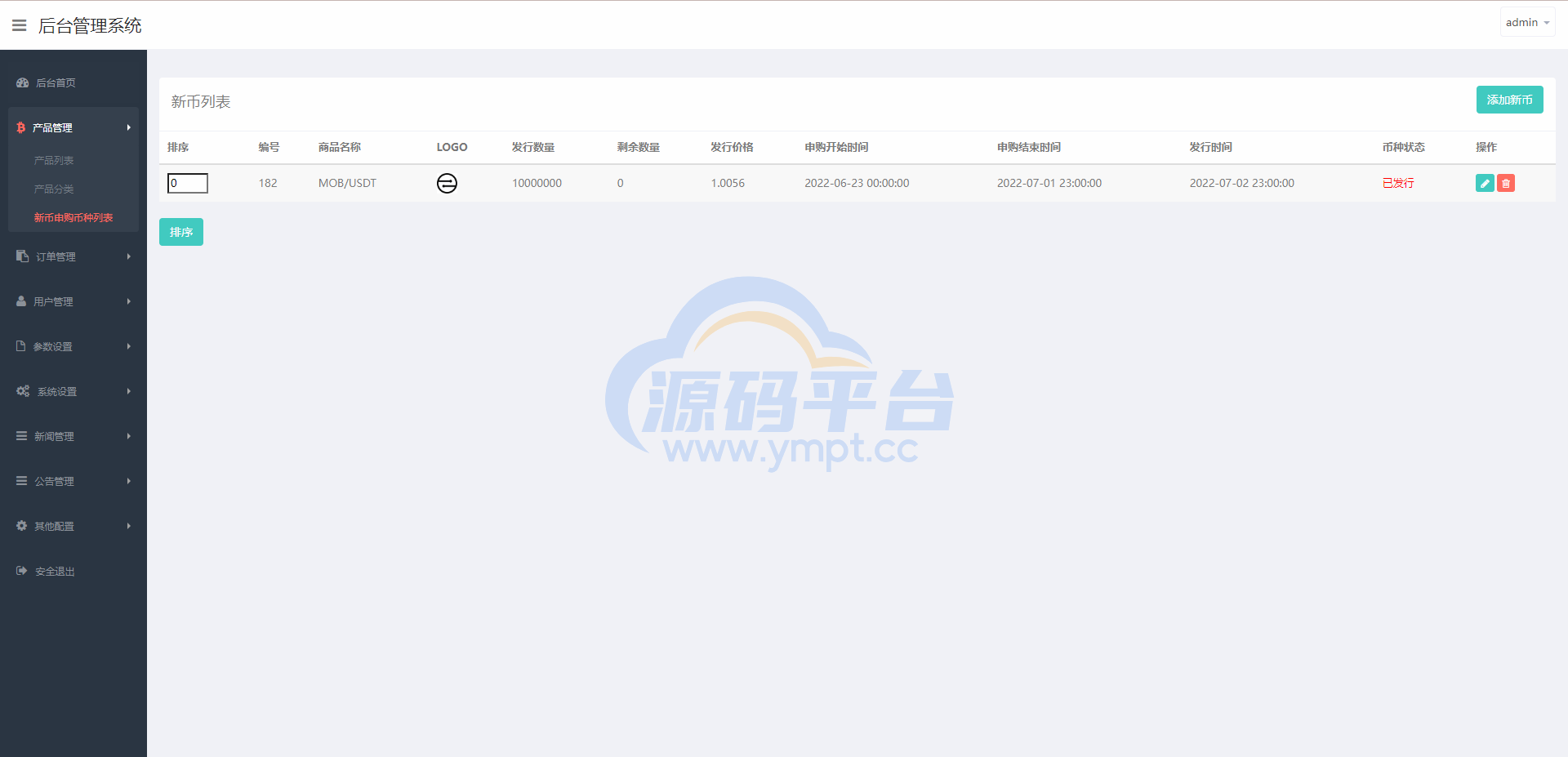 图片[21]-二开版微盘时间盘系统/币币合约期权交易/微交易/伪交易所源码 - 源码平台-源码平台
