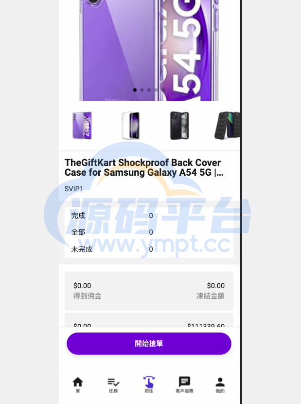 图片[8]-最新UI定制uniapp多语言海外刷单/抢单系统/订单自动匹配系统/分组/调试没收/海外源码 - 源码平台-源码平台