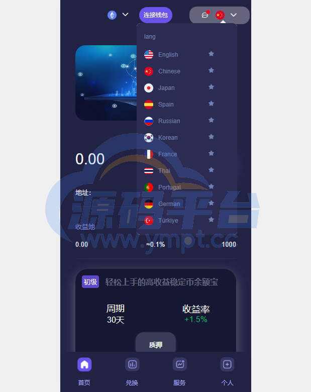 图片[11]-多语言4链授权盗u系统/海外质押授权源码/前端vue - 源码平台-源码平台