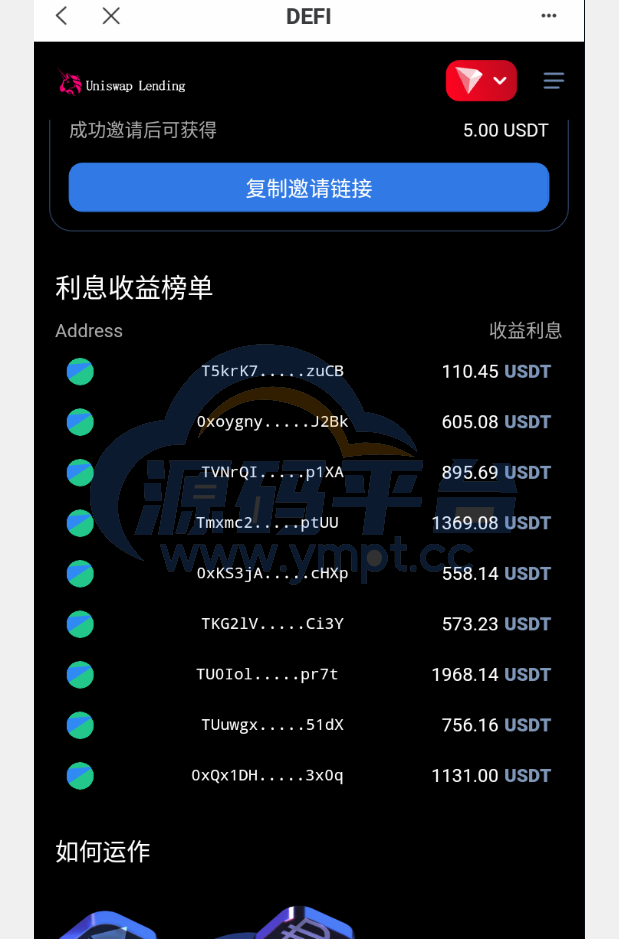 图片[8]-多语言usdt质押授权秒U系统/质押生息系统/trc/erc/bsc三链授权 - 源码平台-源码平台