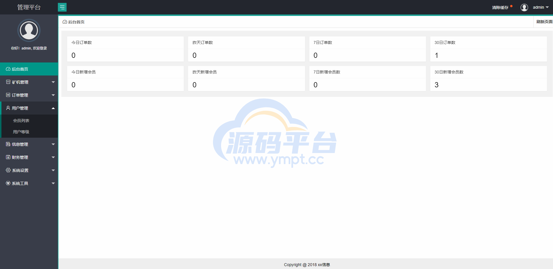 图片[7]-USDT矿机系统/虚拟币分红/区块链算力/USDT交易 - 源码平台-源码平台