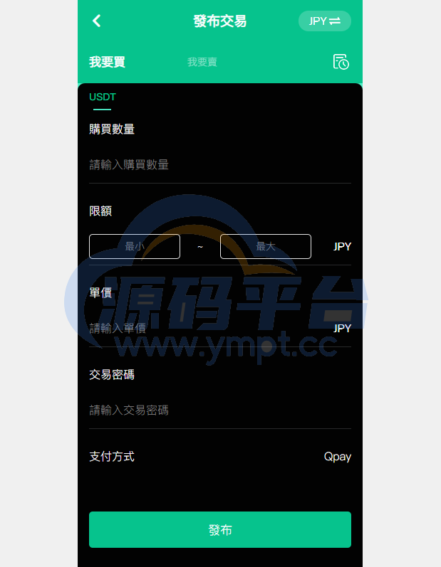 图片[2]-多语言交易所系统/秒合约交易/币币合约/c2c/质押投资 - 源码平台-源码平台