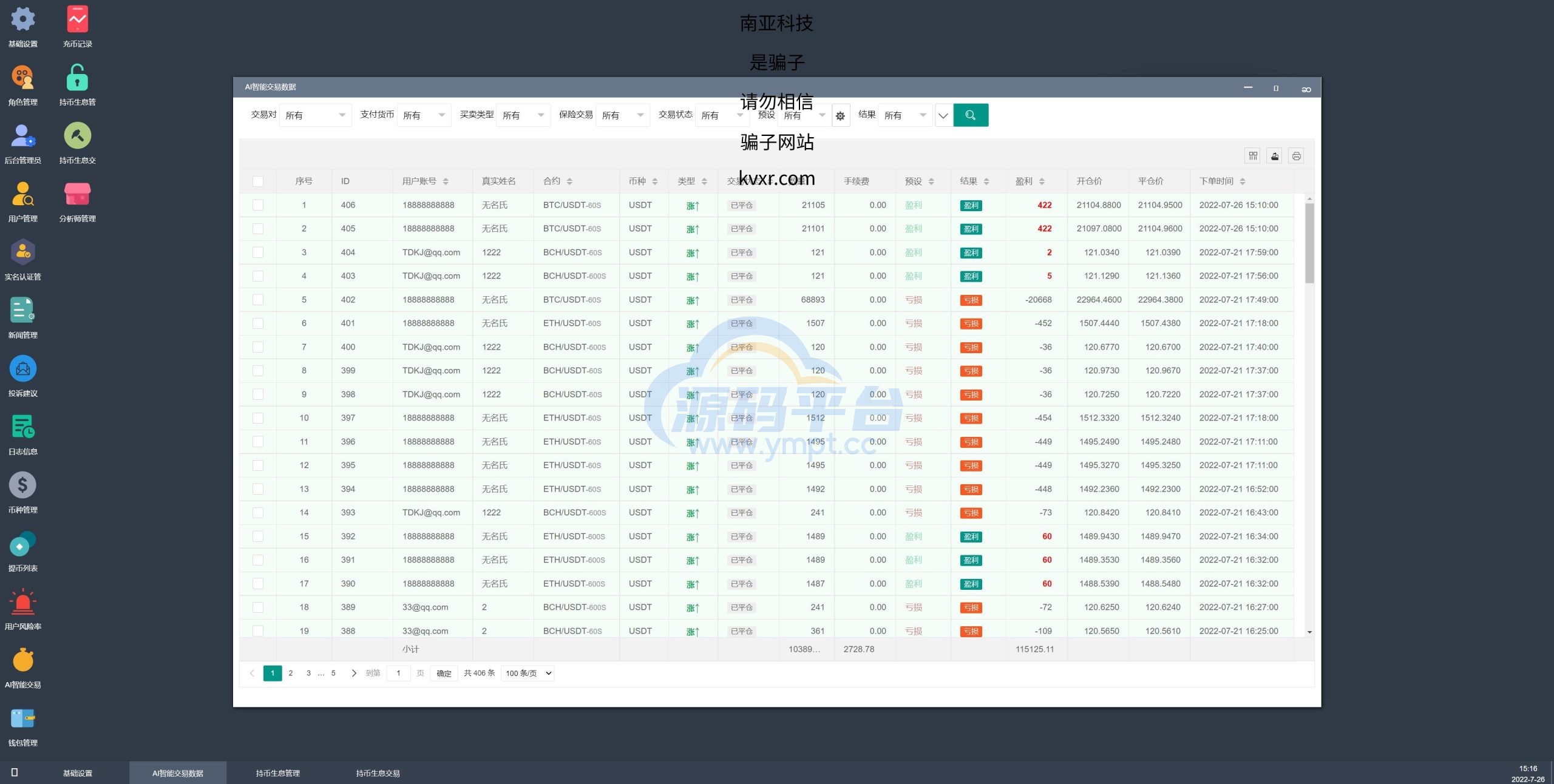 图片[20]-全新二开版Bbank多语言交易所/智能矿机/质押生息/团队功能 - 源码平台-源码平台