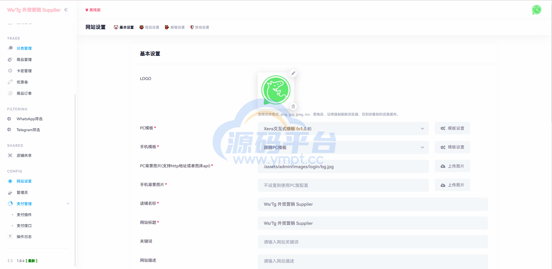 图片[4]-WhatsApp筛选Ws/Tg外贸营销Supplier推特号/FB号/谷歌号/小火箭Ws/Channel社交账号 - 源码平台-源码平台