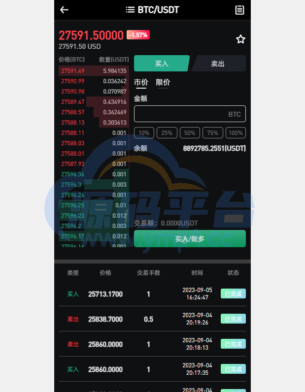 图片[22]-全开源区块链交易所系统/币币期权交易/IEO/跟单/锁仓理财 - 源码平台-源码平台