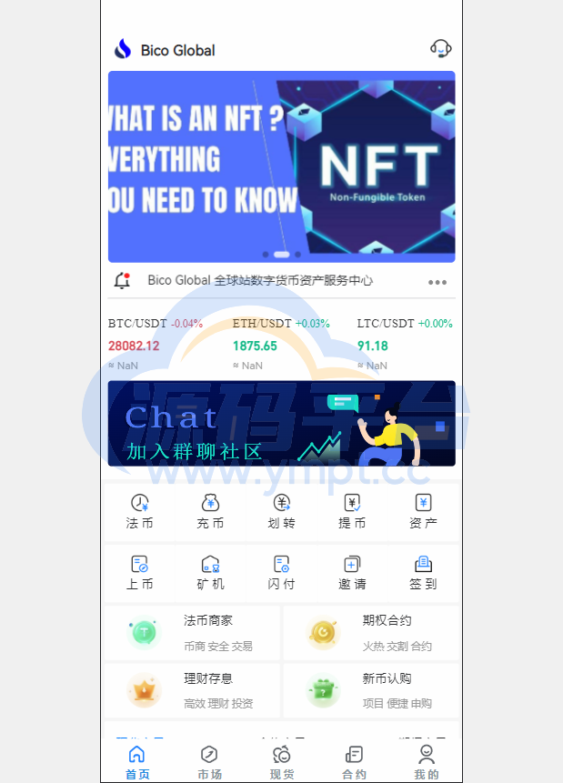图片[1]-多语言java原生交易所系统/秒合约/IEO/质押/全开源交易所 - 源码平台-源码平台