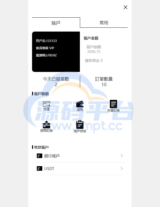 图片[8]-多语言海外抢单刷单系统/手动派单/分组连单/前端uniapp - 源码平台-源码平台