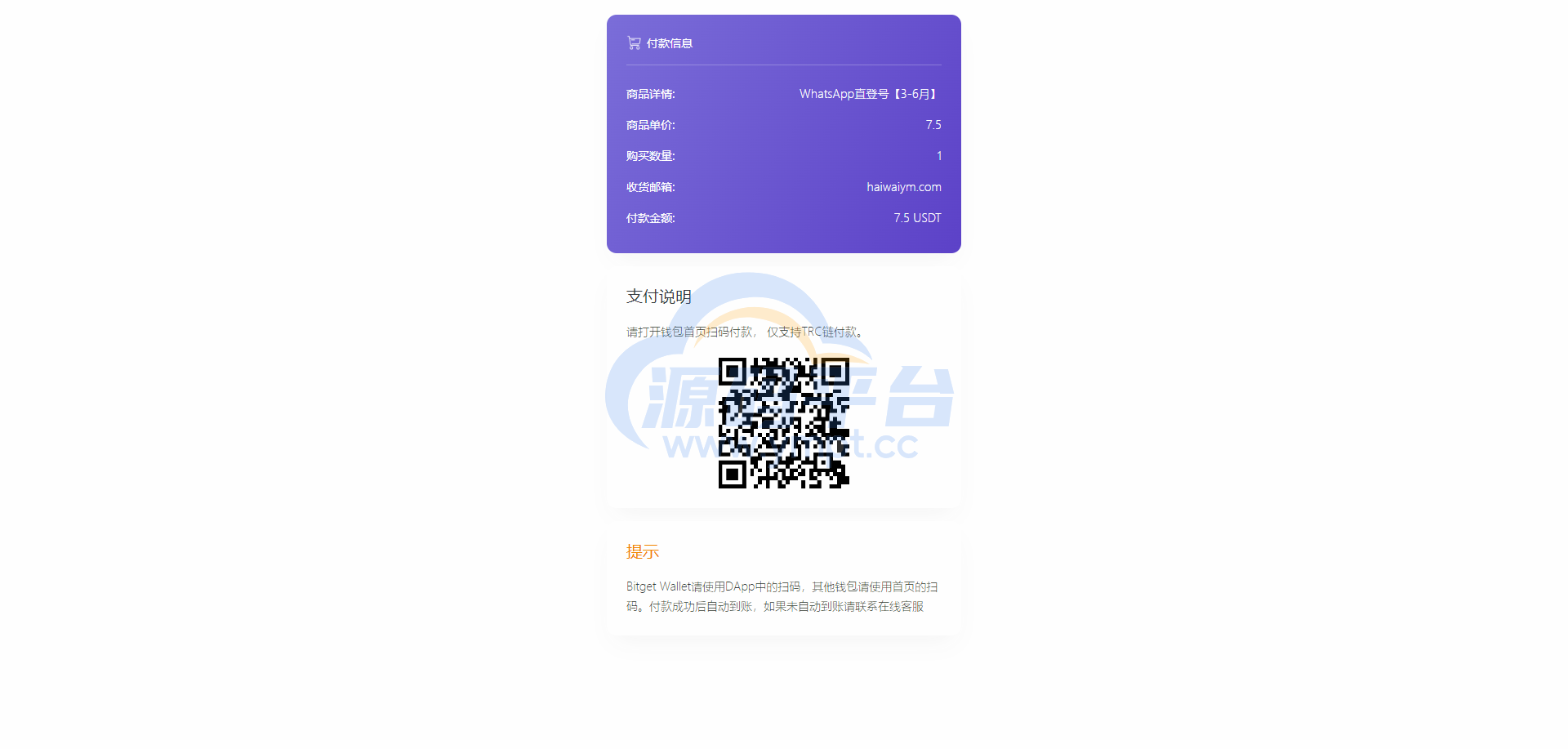 图片[7]-仿独角数卡盗U系统/接码trc链授权/双UI全开源 - 源码平台-源码平台