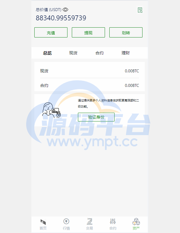 图片[3]-海外多语言交易所系统/秒合约/币币合约/新币认购 - 源码平台-源码平台
