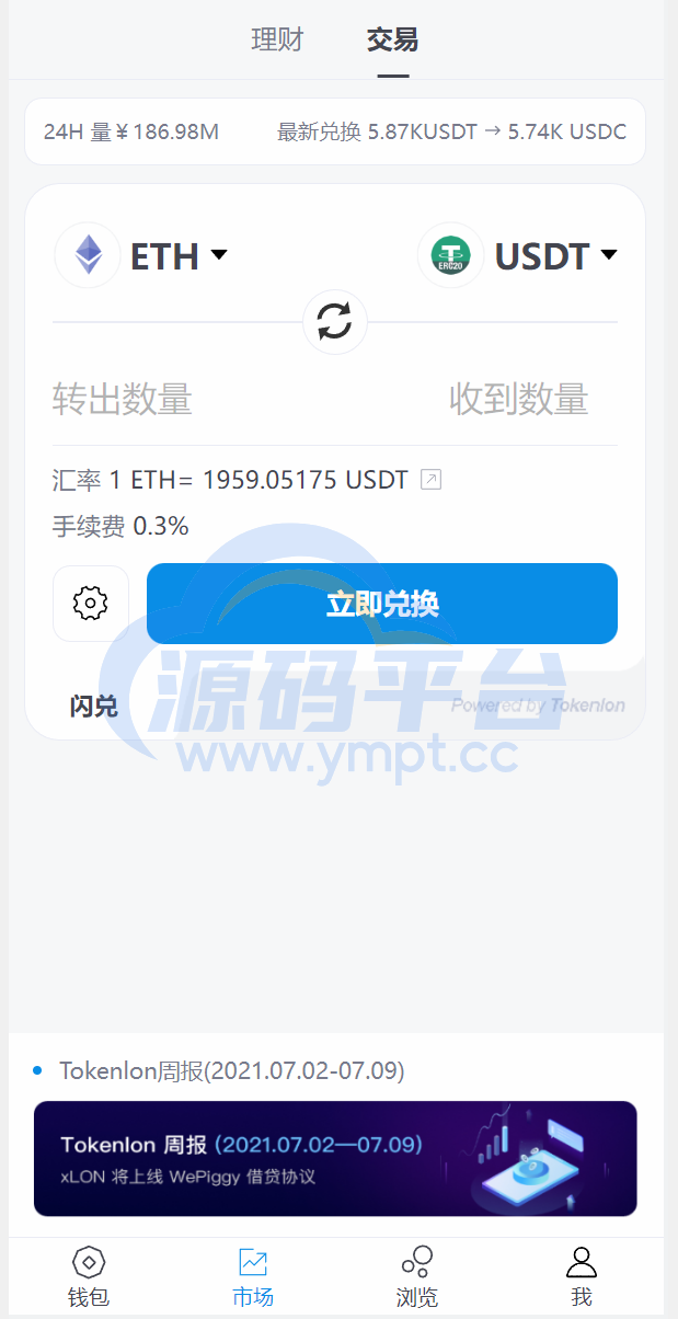 图片[6]-全新高仿imtoken钱包/假钱包盗U系统/助记词转导入/前端html - 源码平台-源码平台