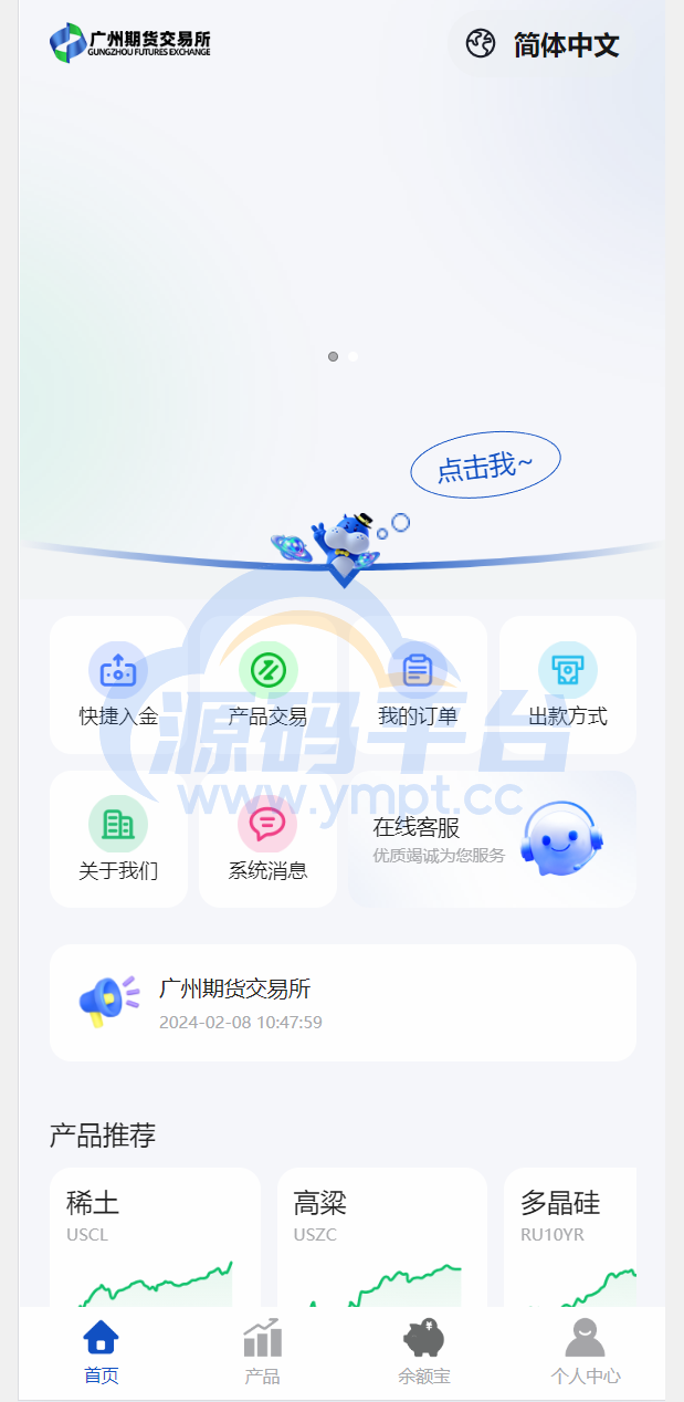 图片[2]-多语言uniapp微交易全开源二开运营版 - 源码平台-源码平台