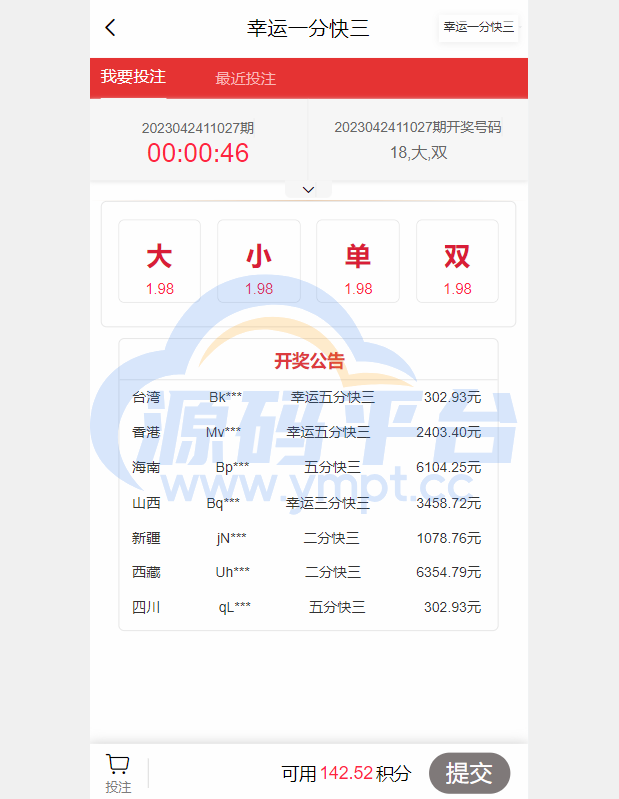 图片[5]-二开版vue空降系统/同城任务源码/空降任务源码 - 源码平台-源码平台