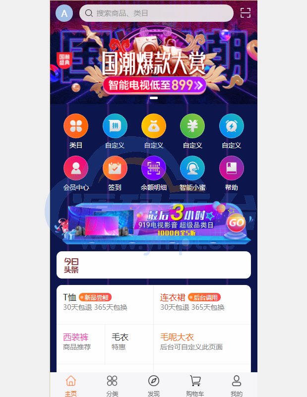 图片[2]-uniapp版商城系统/直播社区/电商自营/多商户 - 源码平台-源码平台