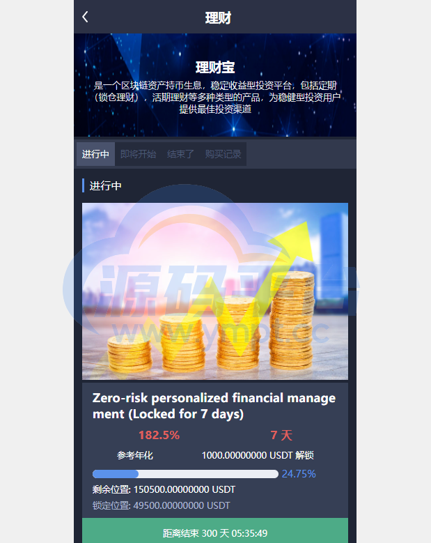 图片[8]-多语言交易所系统/永续币币秒合约交易/质押理财交易所 - 源码平台-源码平台