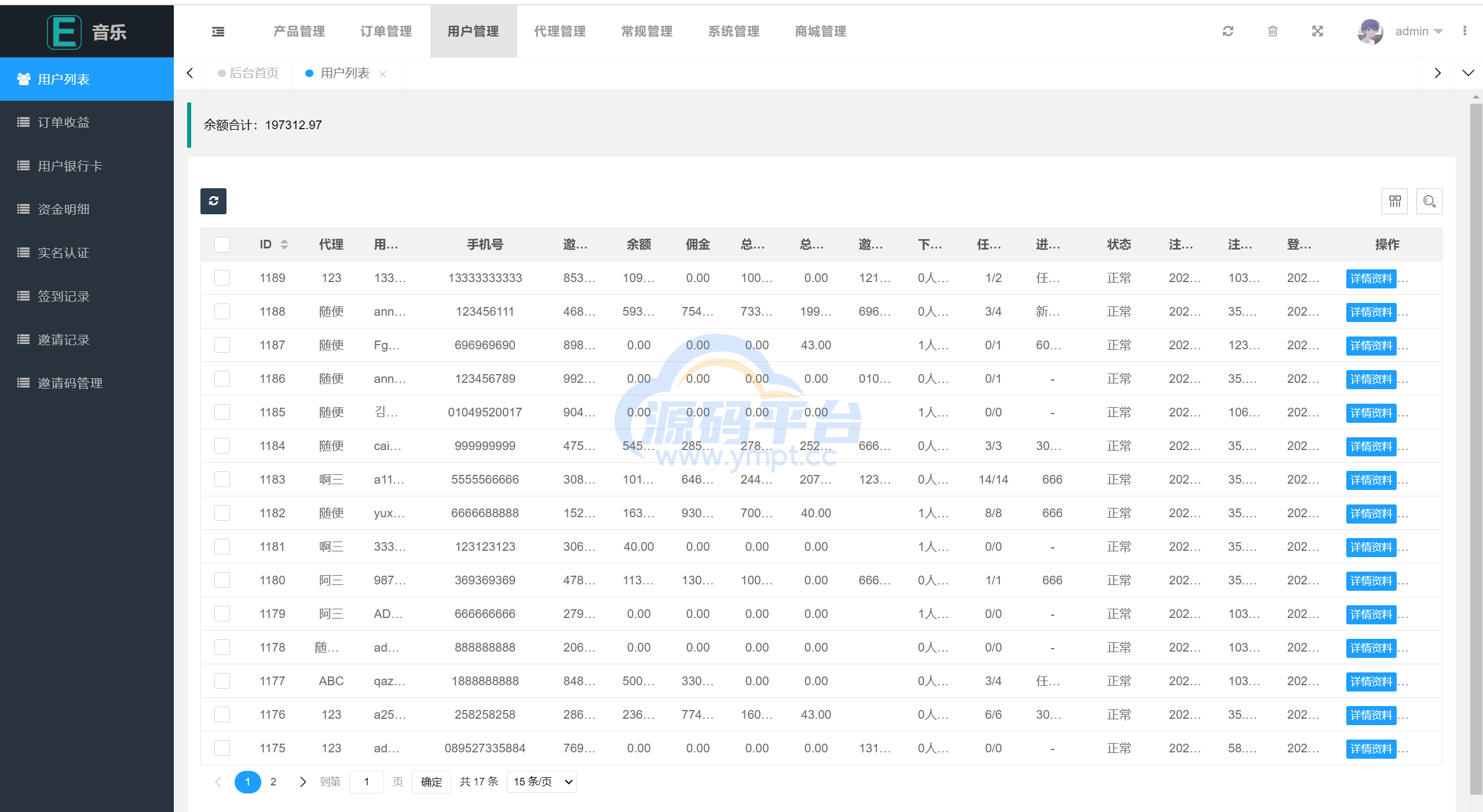 图片[12]-新版uniapp多语言音乐抢单刷单系统/策略定制/任务分配 - 源码平台-源码平台
