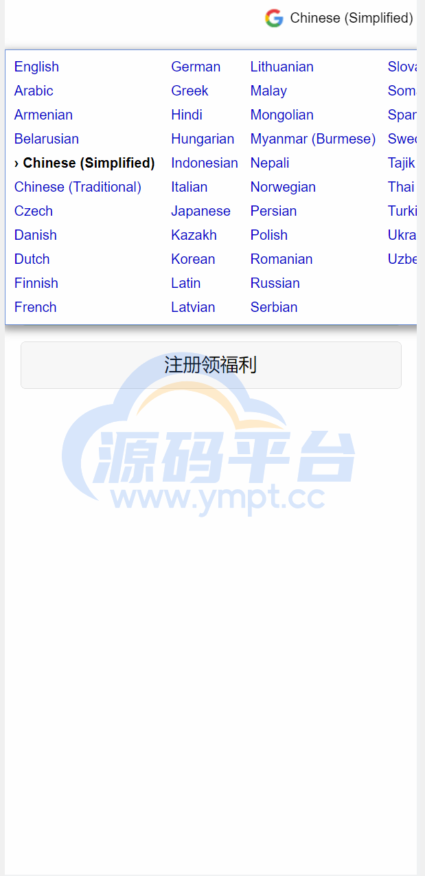 图片[15]-二开版多语言USDT场外OTC交易系统/USDT买卖交易加三方支付系统 - 源码平台-源码平台